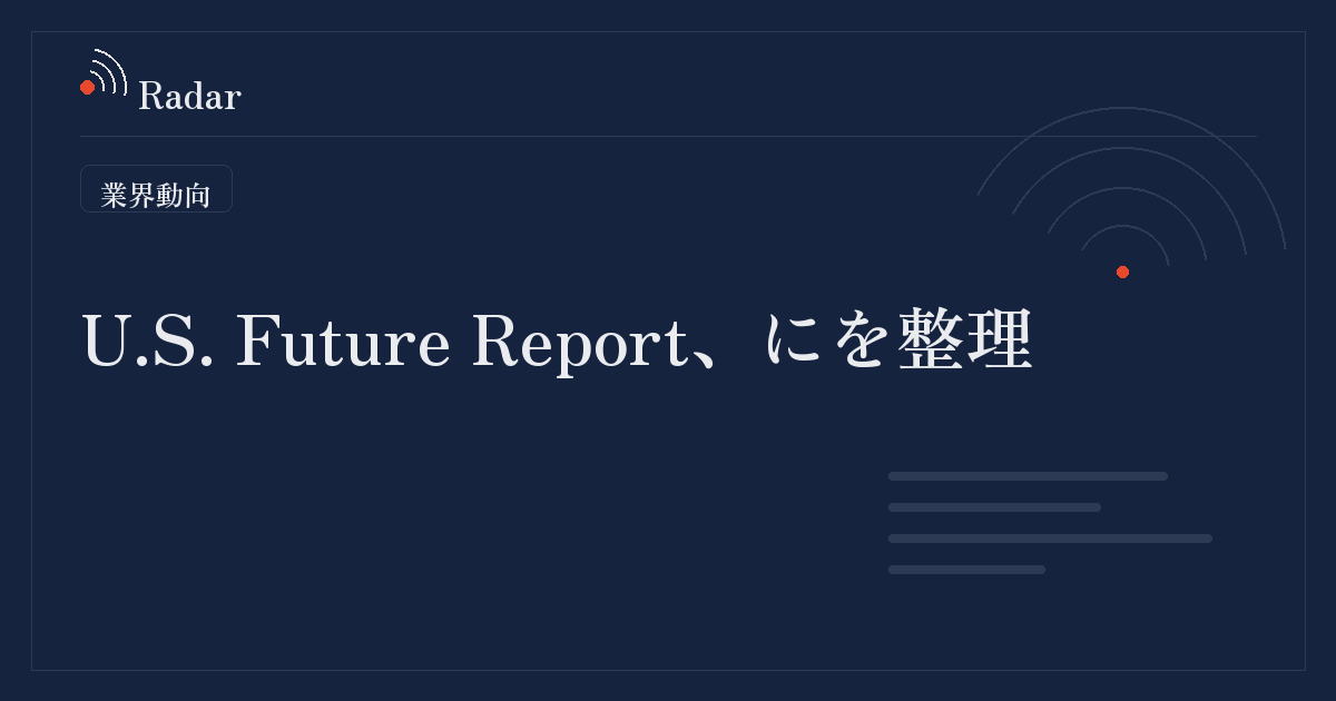 米国の10代におけるAI利用の実態と意識に関する5つの報告